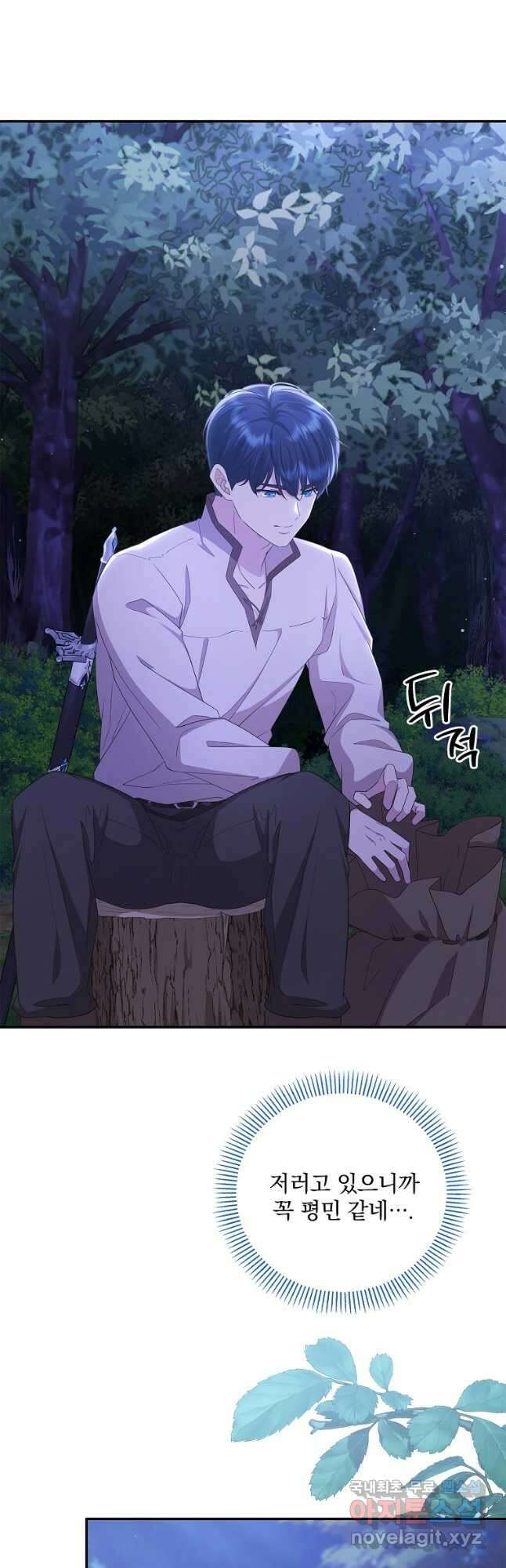 상태창에서 시한부가 빗발친다 26화 31