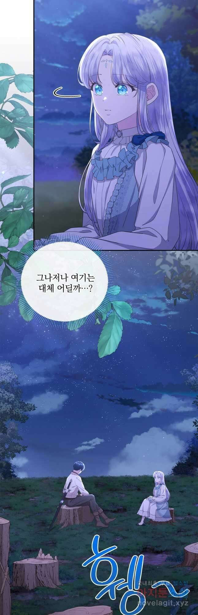 상태창에서 시한부가 빗발친다 26화 32