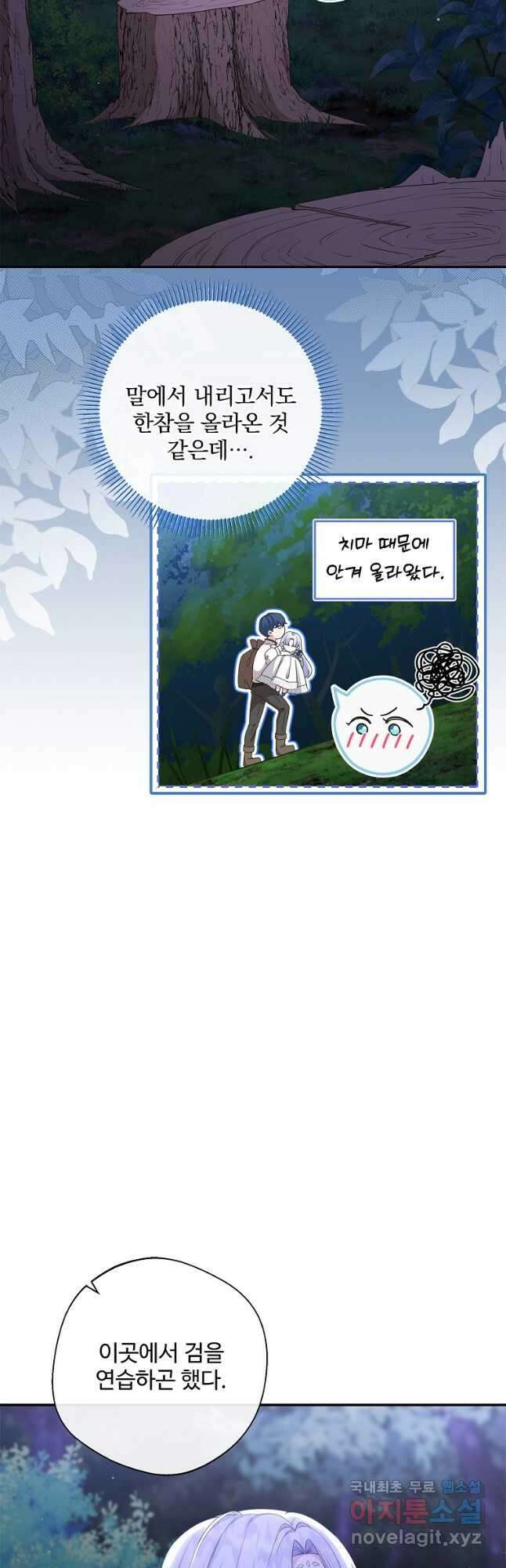 상태창에서 시한부가 빗발친다 26화 33