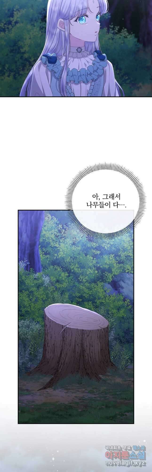 상태창에서 시한부가 빗발친다 26화 34
