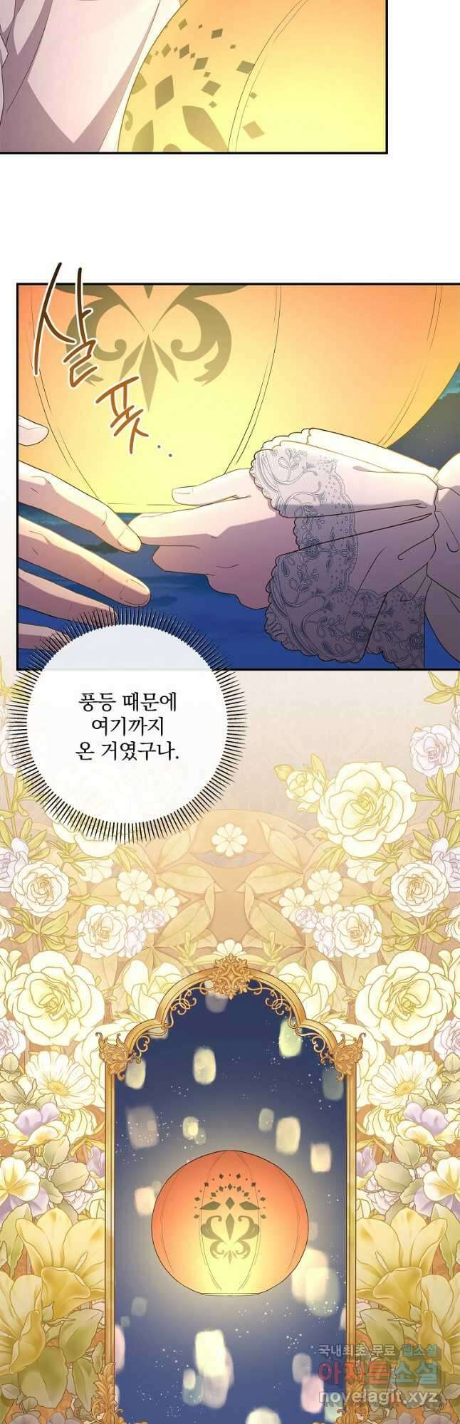 상태창에서 시한부가 빗발친다 26화 37