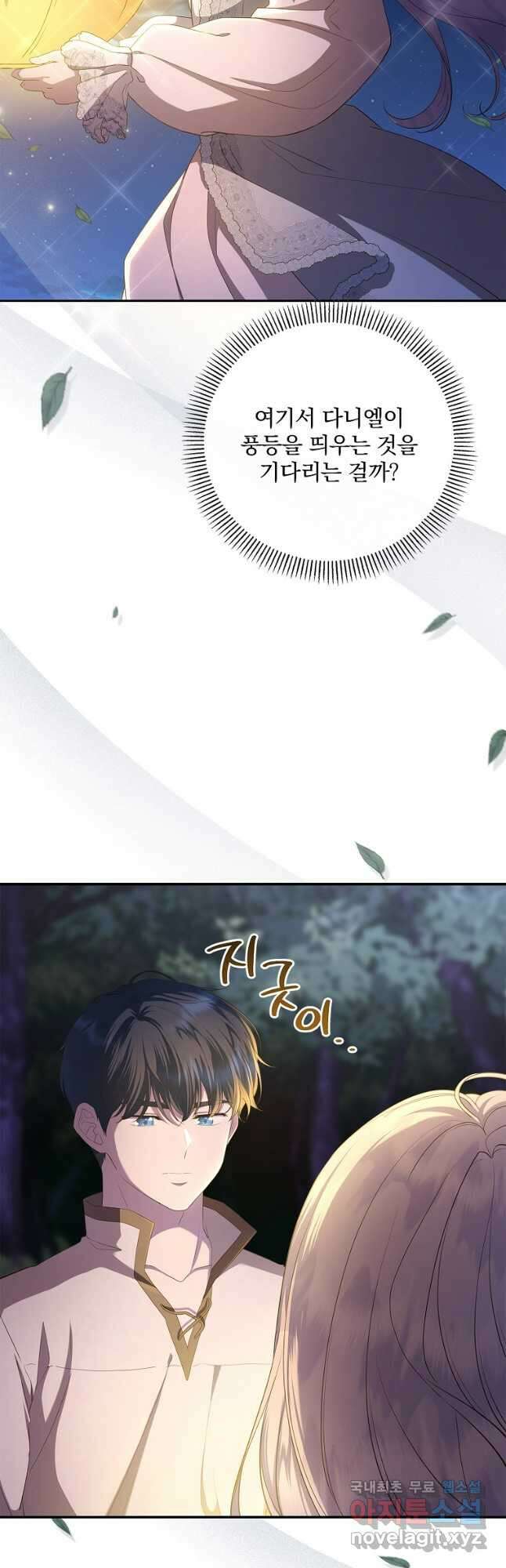 상태창에서 시한부가 빗발친다 26화 40