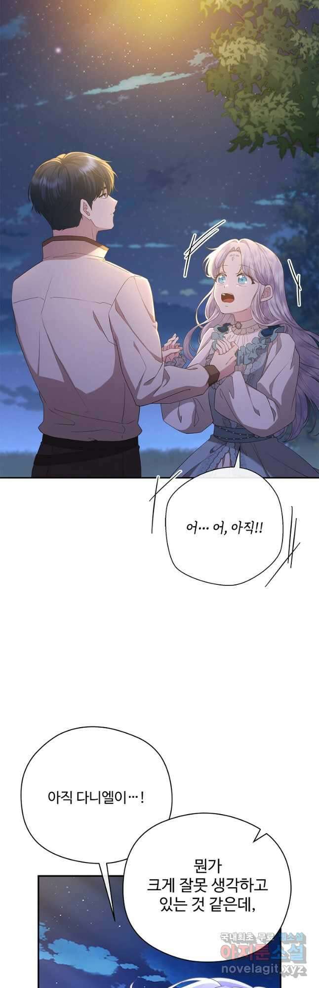 상태창에서 시한부가 빗발친다 26화 42