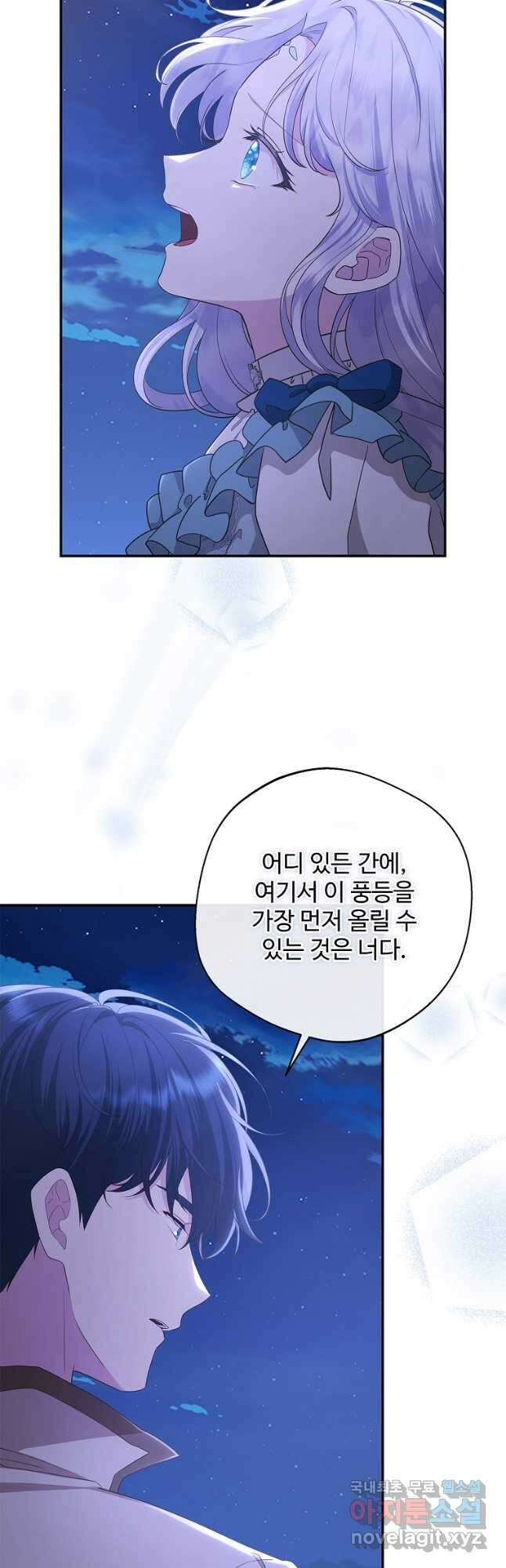 상태창에서 시한부가 빗발친다 26화 43