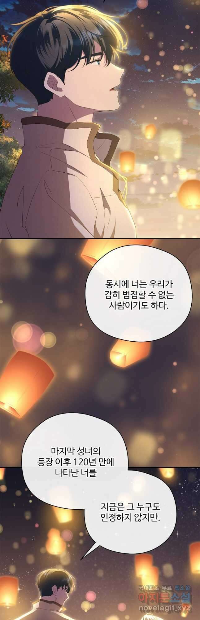 상태창에서 시한부가 빗발친다 26화 53