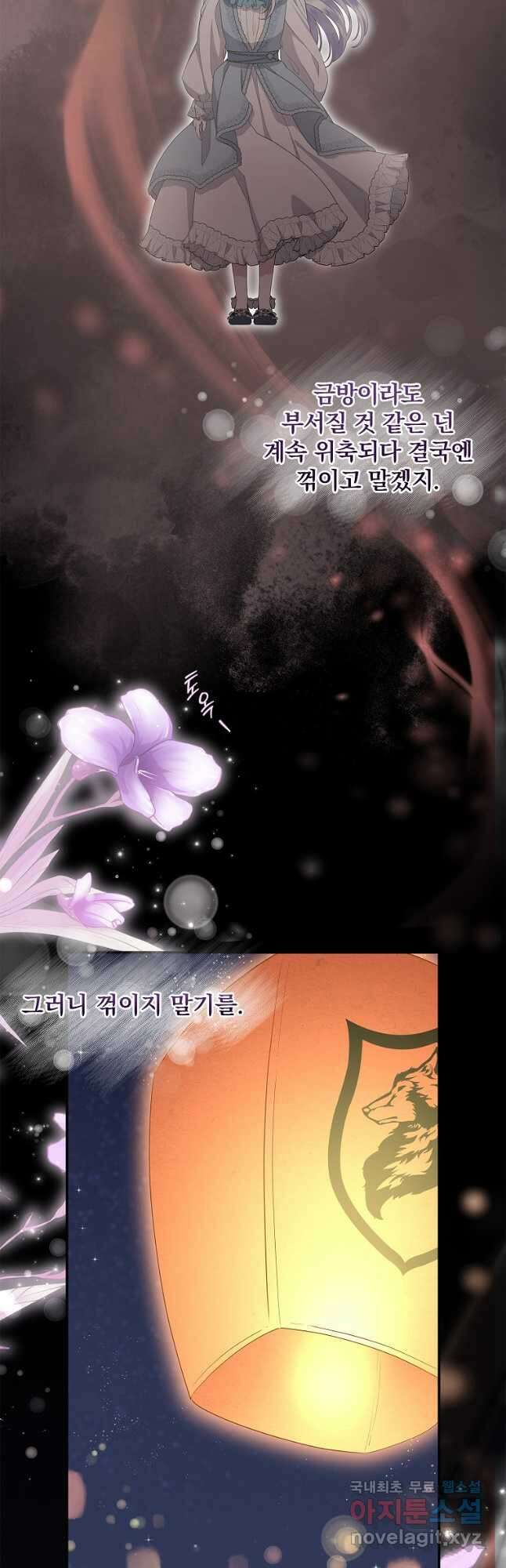 상태창에서 시한부가 빗발친다 26화 56