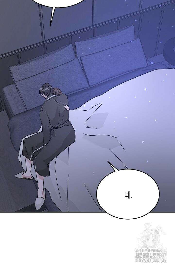 재혼 부부 45화 5