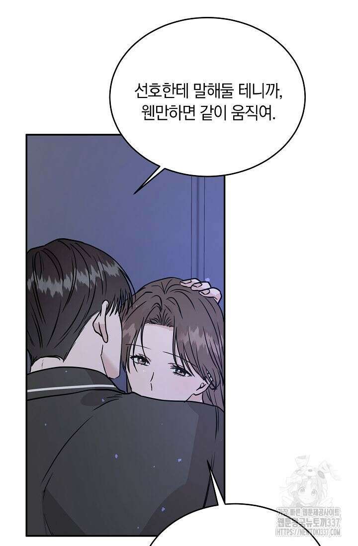 재혼 부부 45화 6