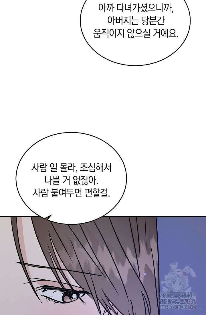 재혼 부부 45화 7
