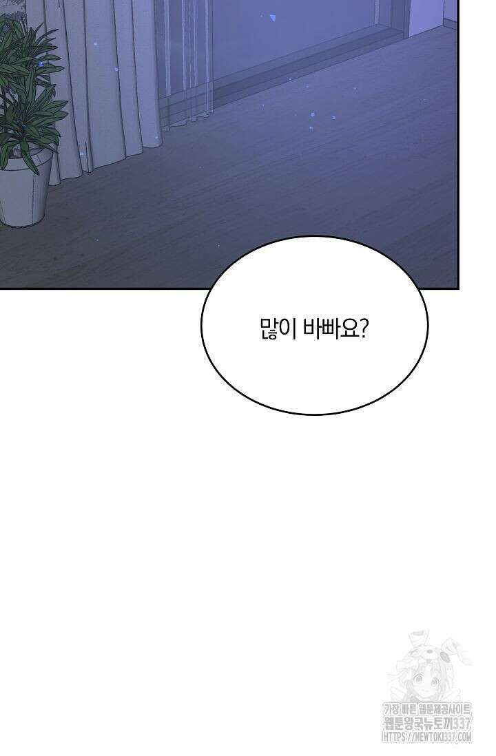재혼 부부 45화 11