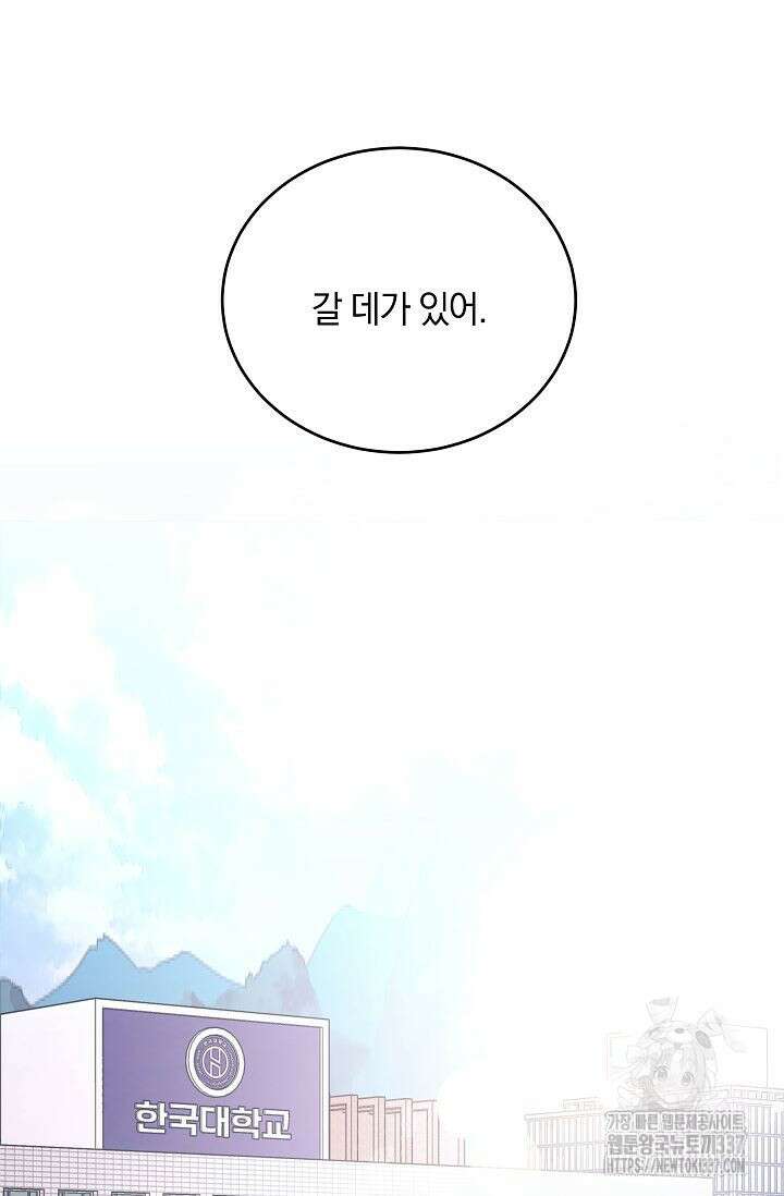 재혼 부부 45화 13
