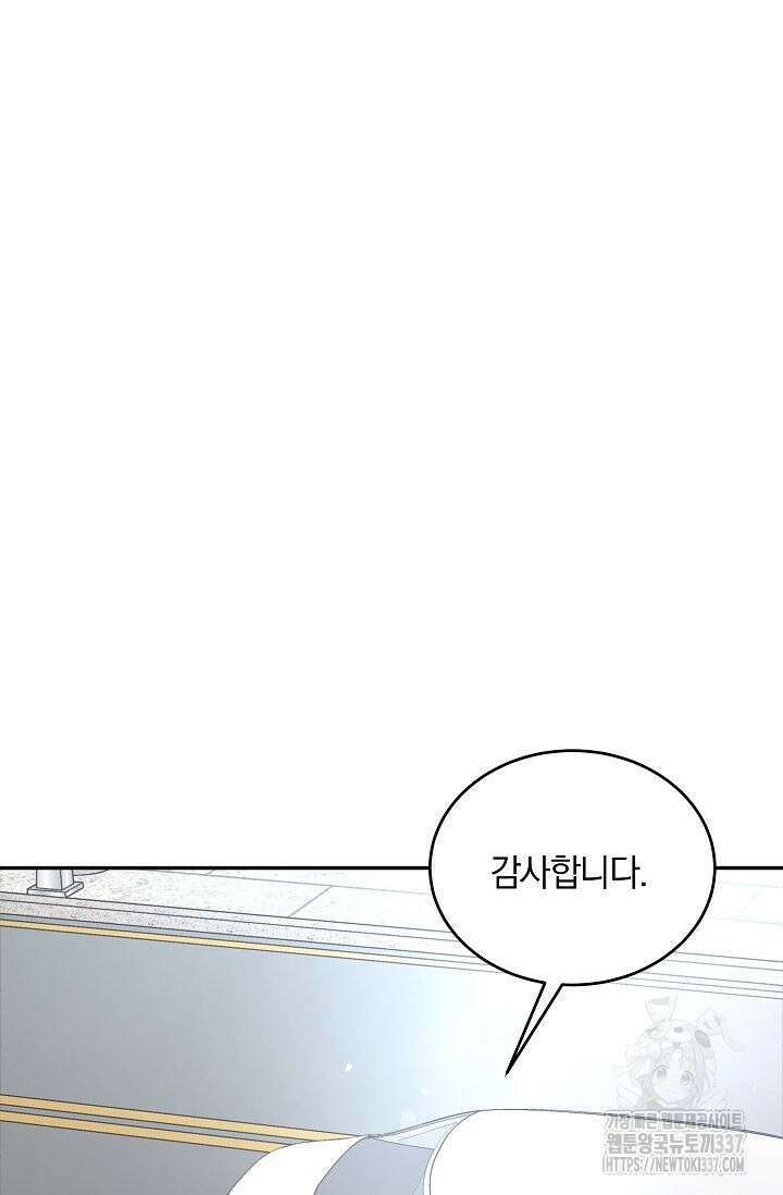 재혼 부부 45화 15