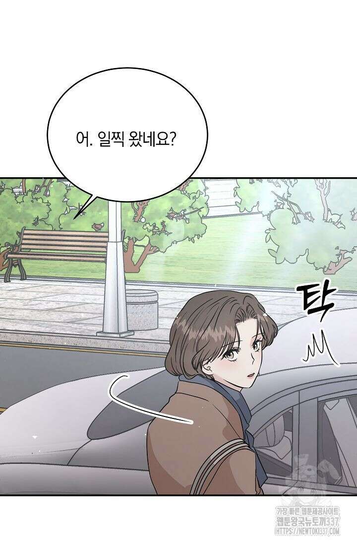 재혼 부부 45화 17