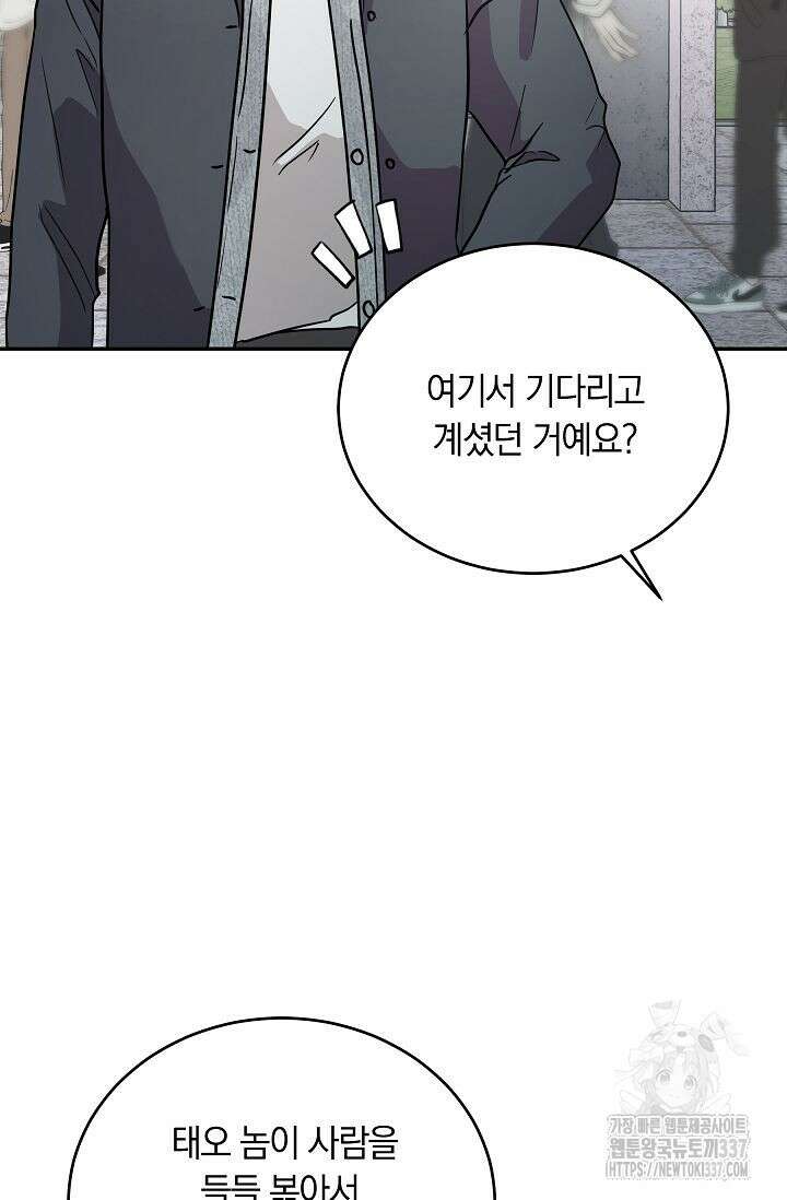 재혼 부부 45화 18