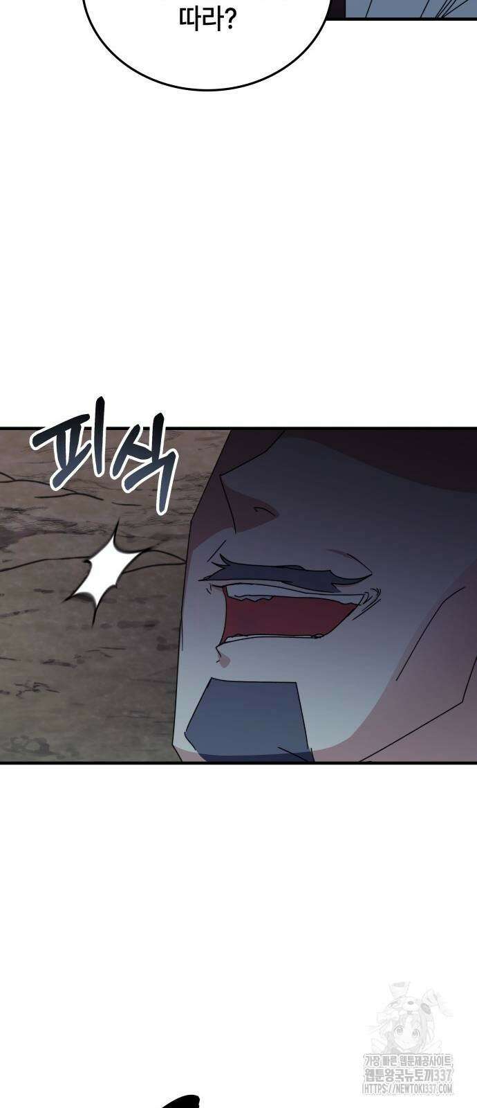 초월자 학원의 수강생이 되었다 109화 5