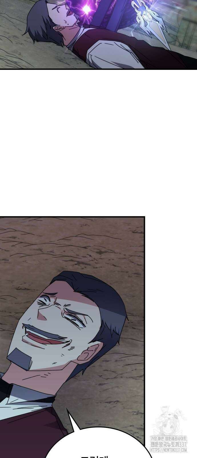초월자 학원의 수강생이 되었다 109화 8