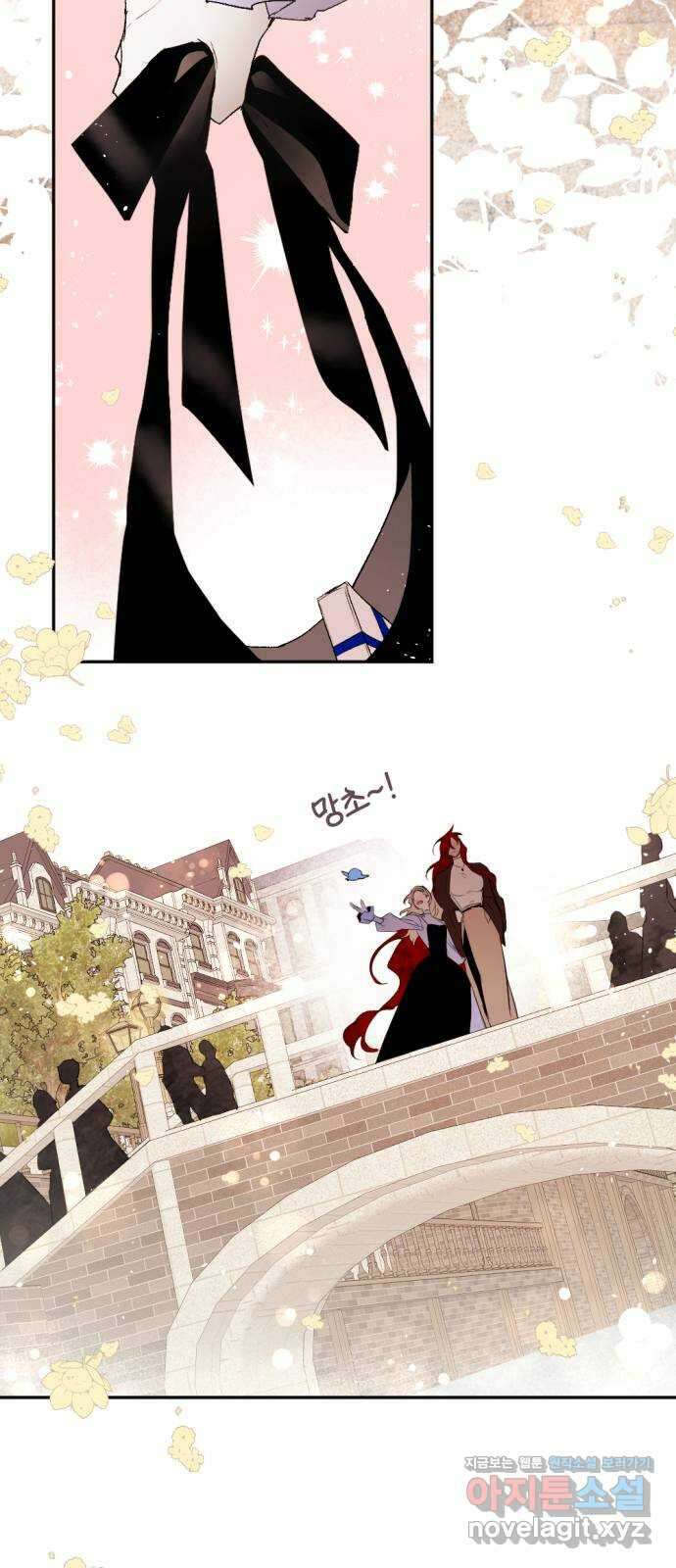 마왕의 고백 89화 소원이 담긴 동전  3 14