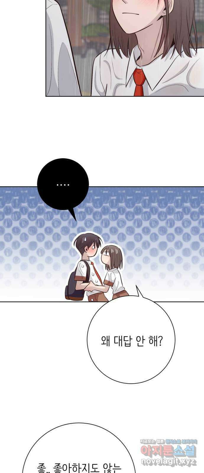 손 잡은 사이 40화 2