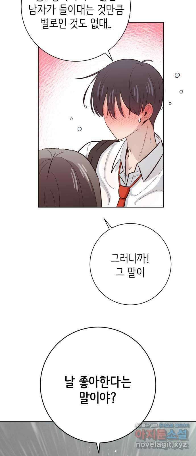 손 잡은 사이 40화 3