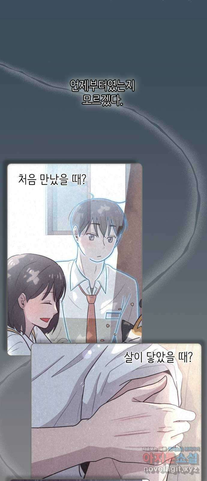 손 잡은 사이 40화 7