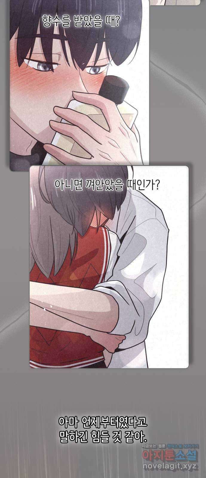 손 잡은 사이 40화 8