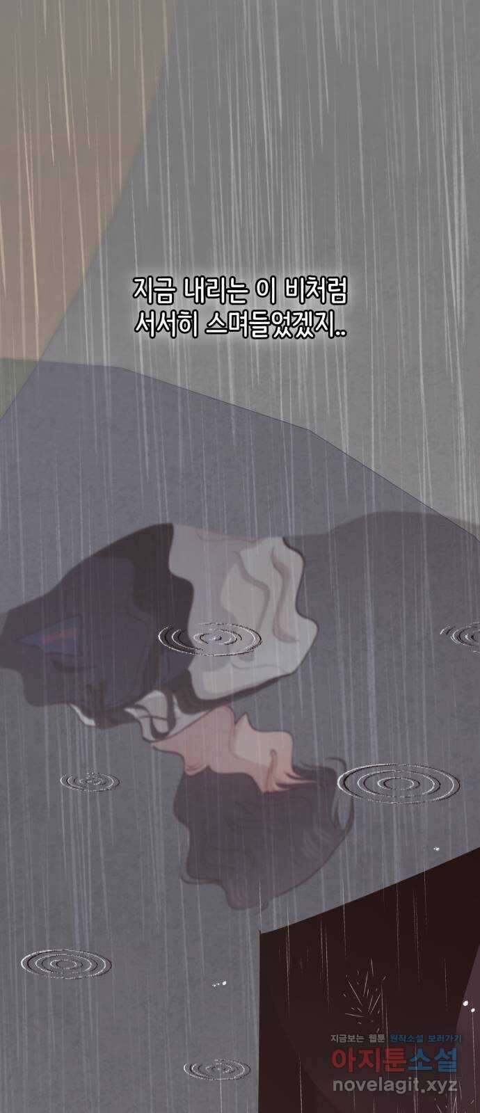 손 잡은 사이 40화 9