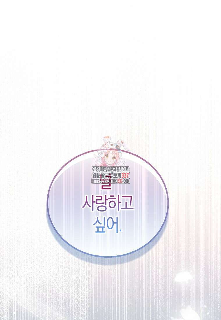 북북서로 항해하라 79화 1