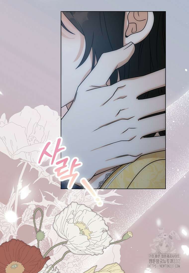 북북서로 항해하라 79화 3