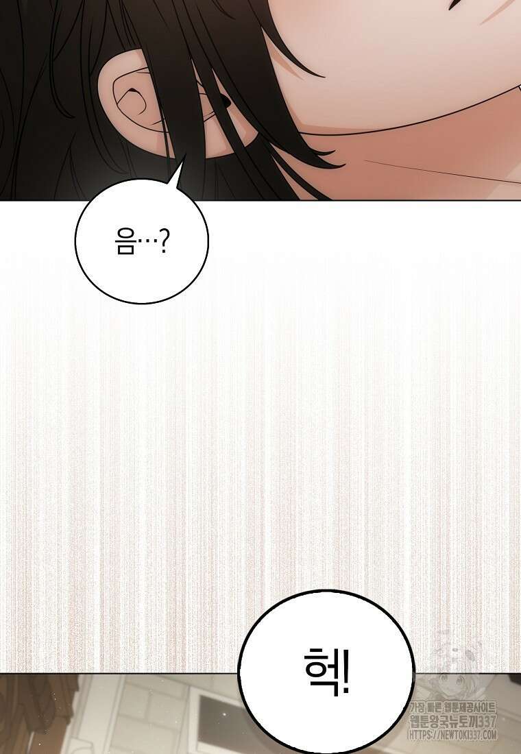북북서로 항해하라 79화 11