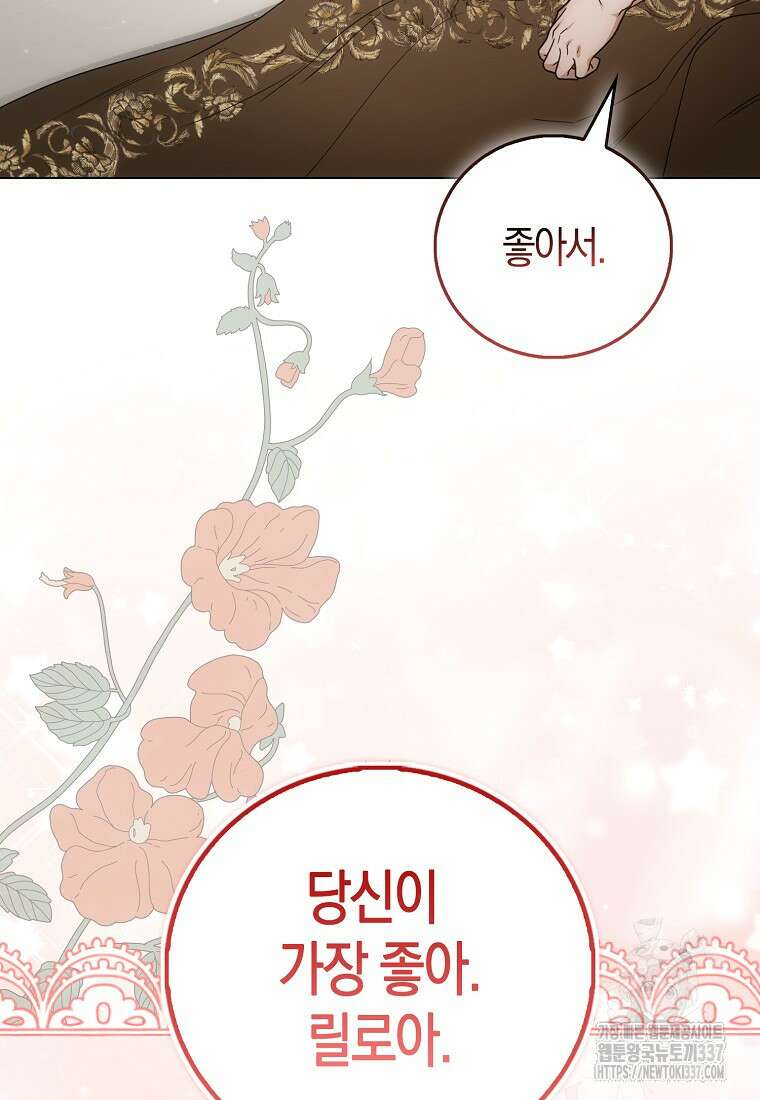 북북서로 항해하라 79화 13