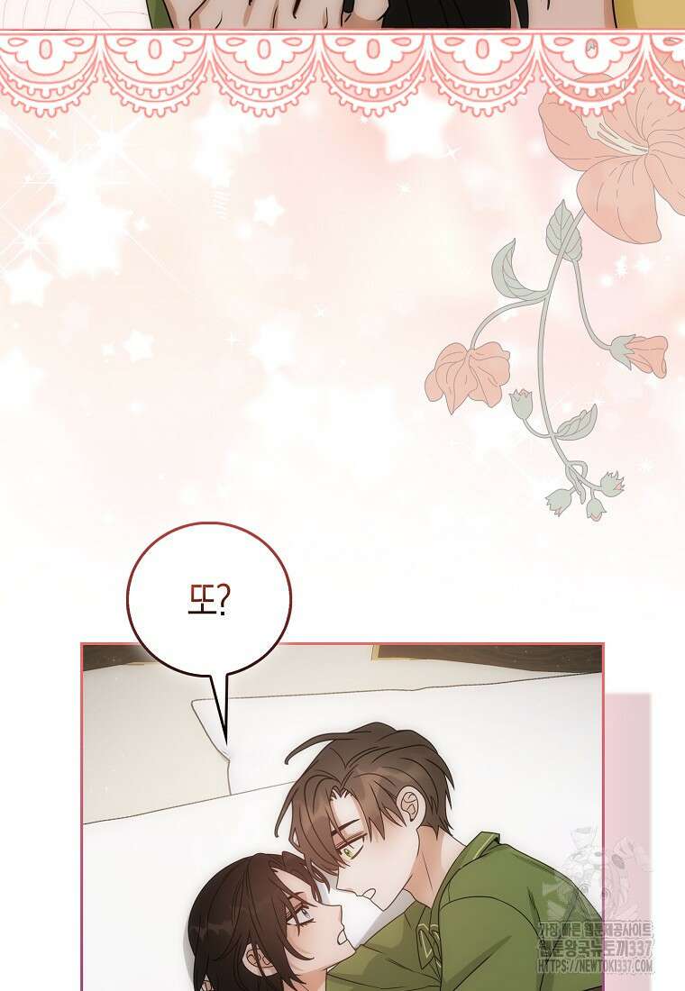 북북서로 항해하라 79화 15