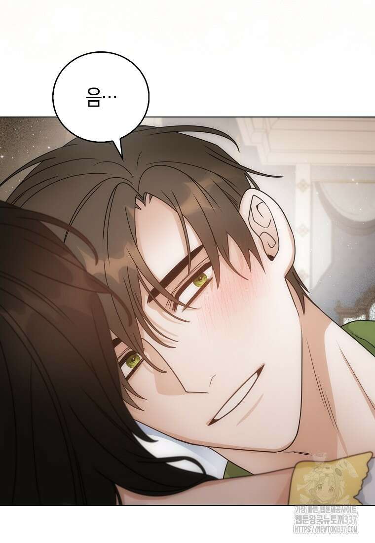 북북서로 항해하라 79화 18