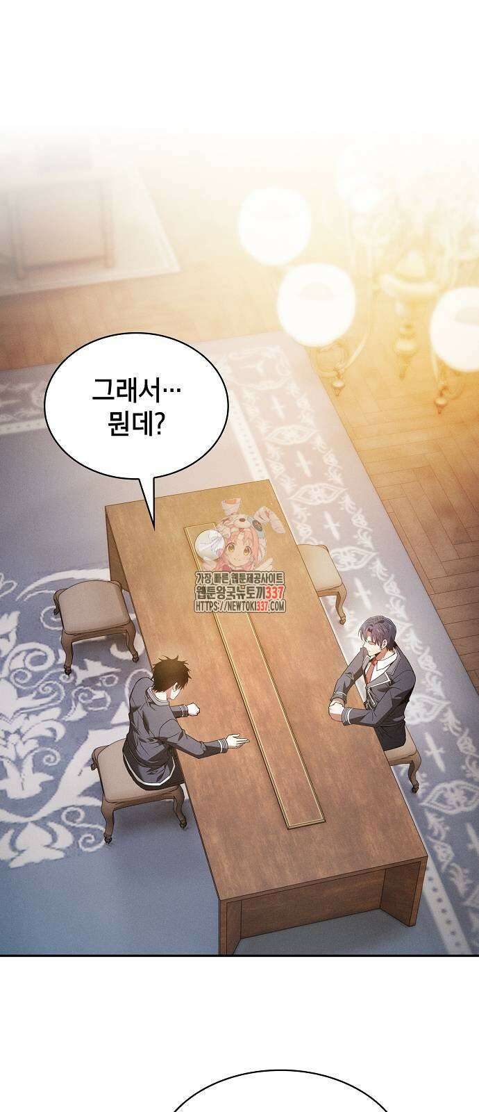 아카데미의 천재칼잡이 49화 1