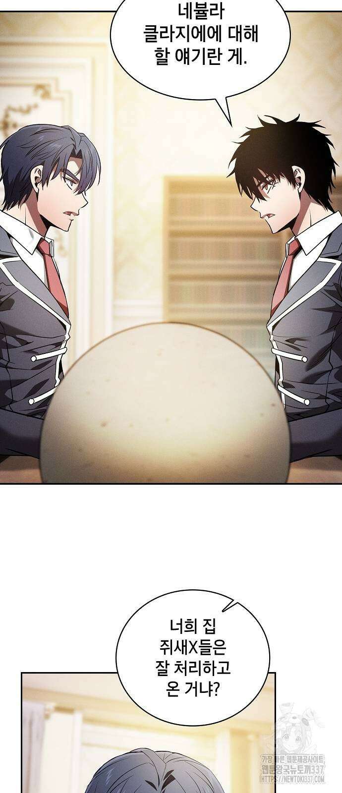 아카데미의 천재칼잡이 49화 2