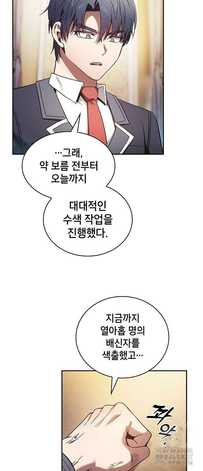 아카데미의 천재칼잡이 49화 3