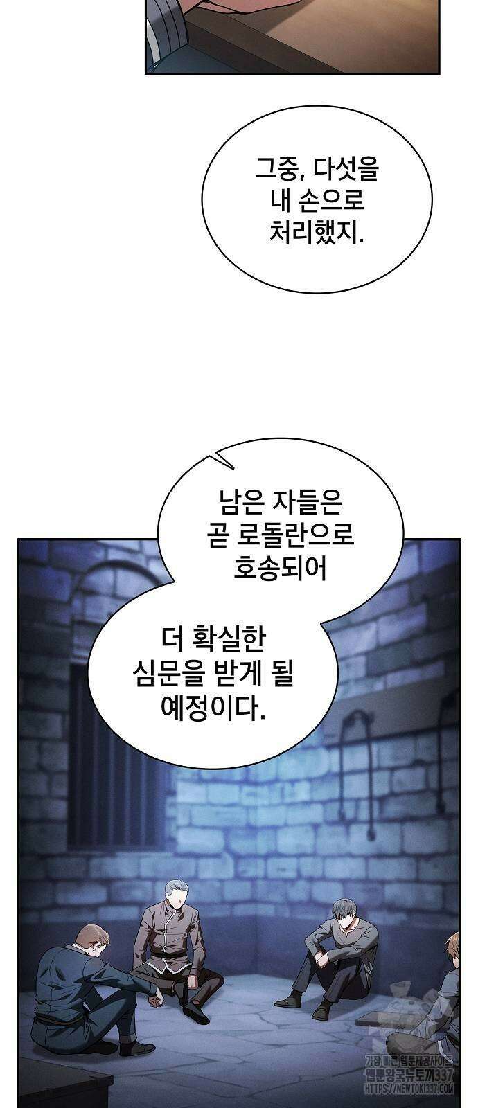 아카데미의 천재칼잡이 49화 4