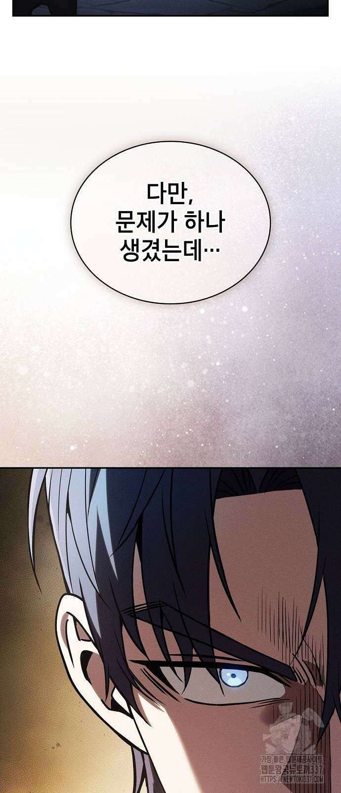 아카데미의 천재칼잡이 49화 5