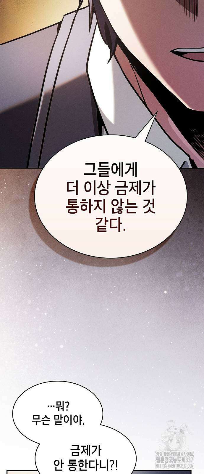 아카데미의 천재칼잡이 49화 6