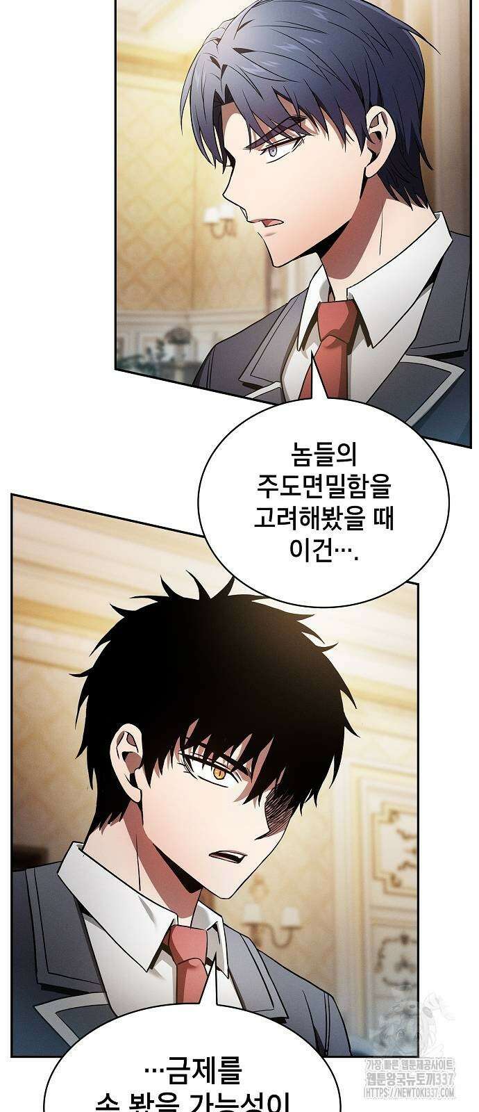 아카데미의 천재칼잡이 49화 7