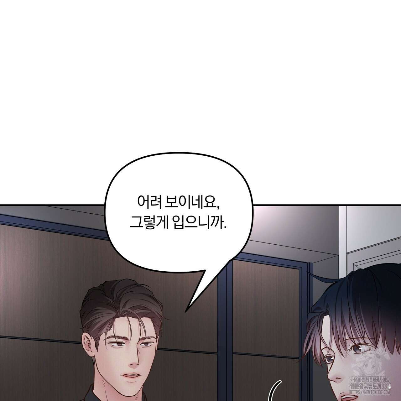 토요일의 주인님 32화 3
