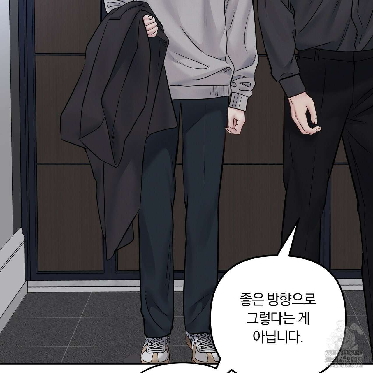 토요일의 주인님 32화 5