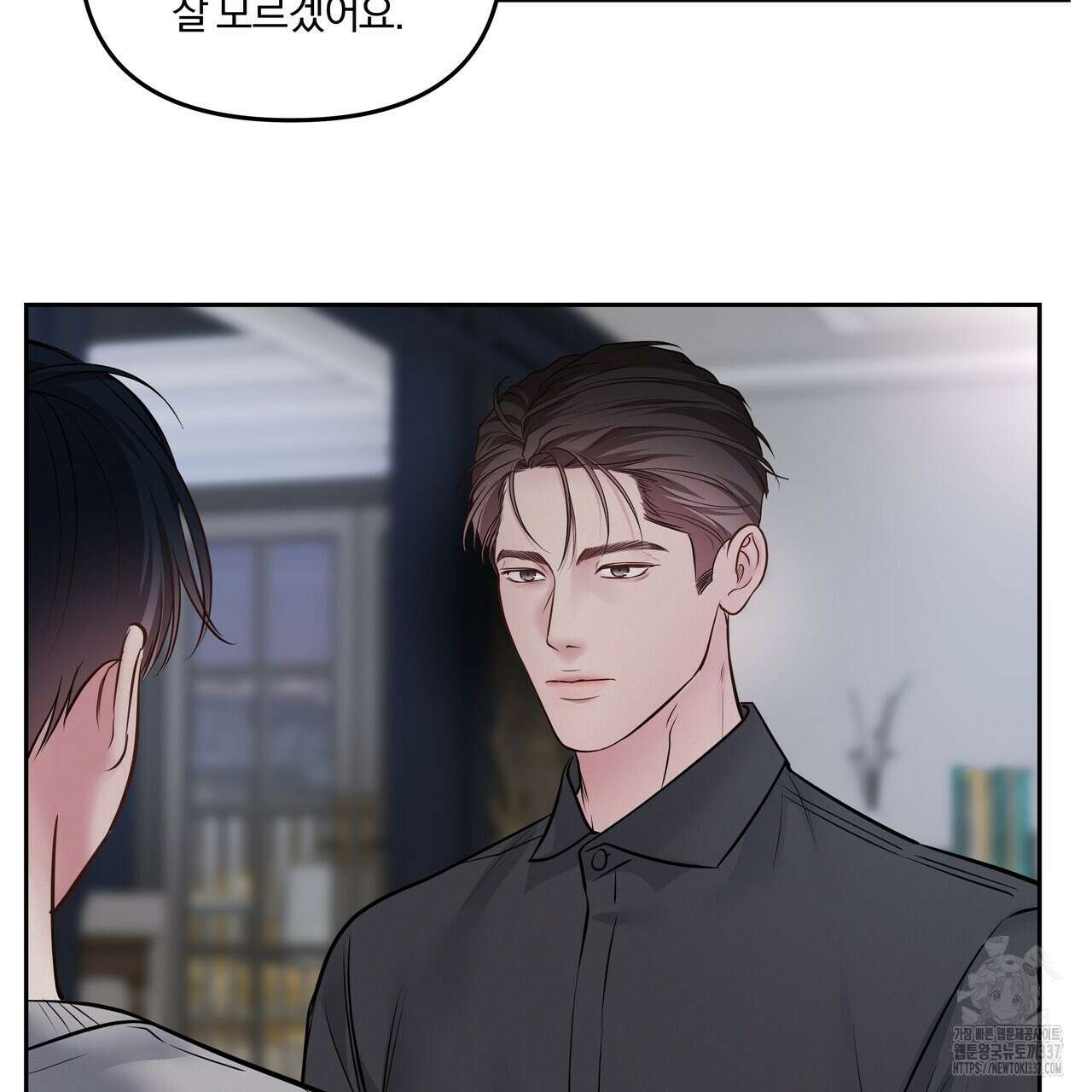 토요일의 주인님 32화 7