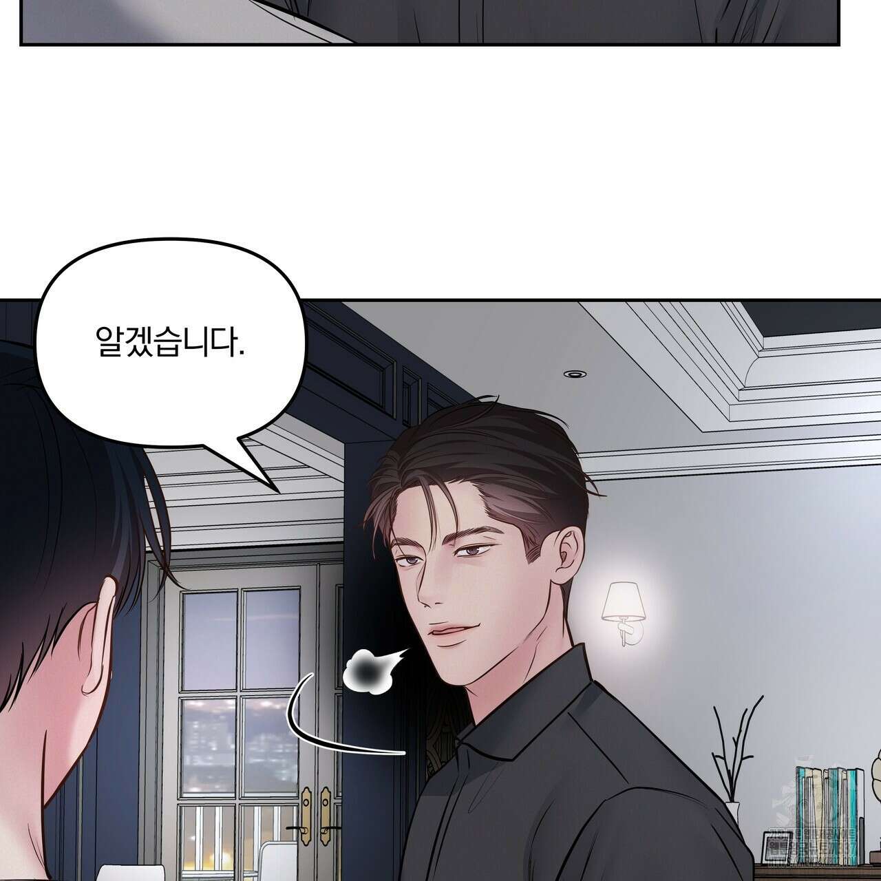 토요일의 주인님 32화 8