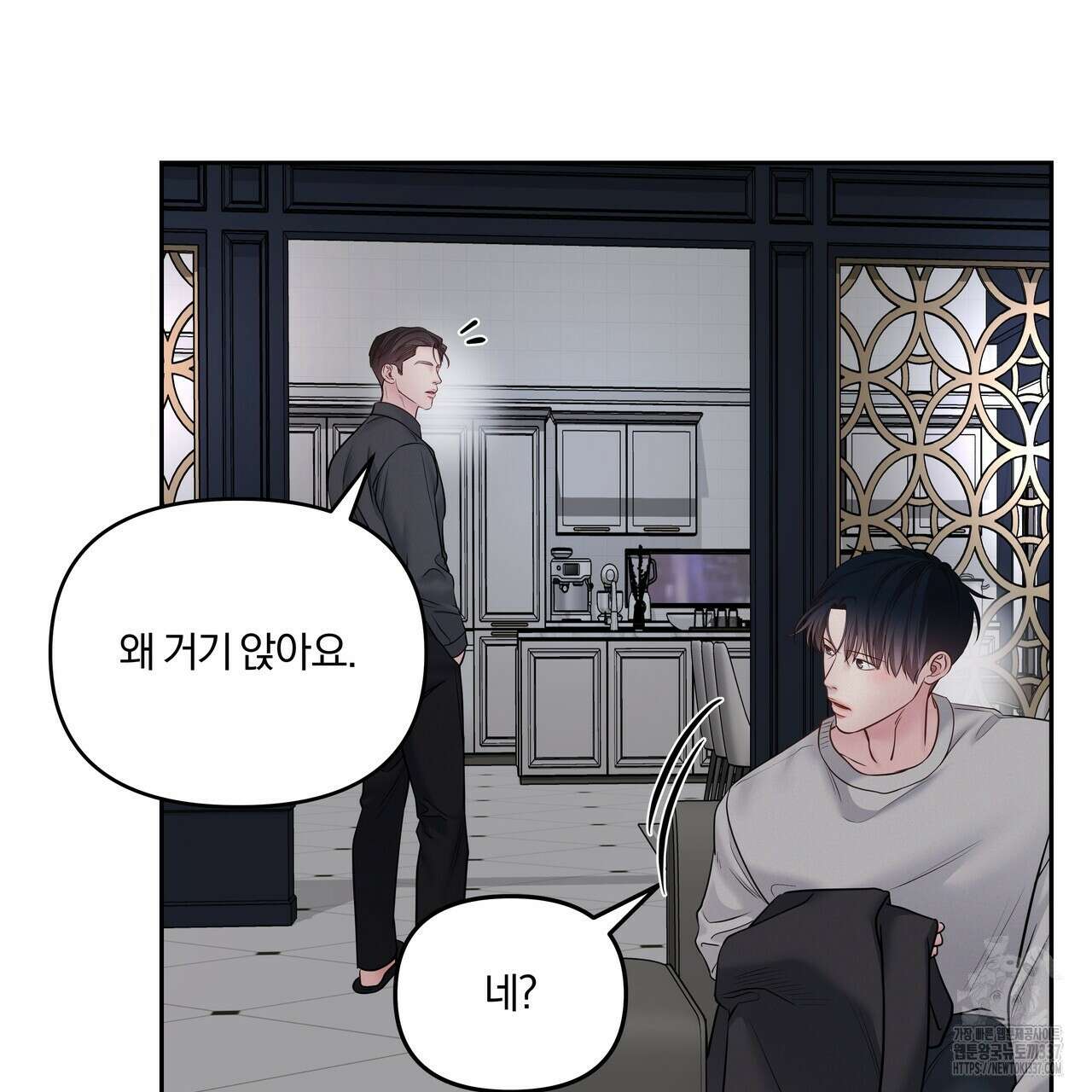 토요일의 주인님 32화 11