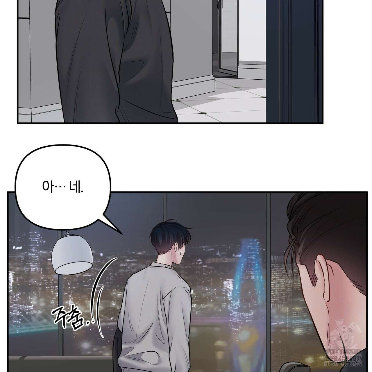토요일의 주인님 32화 13