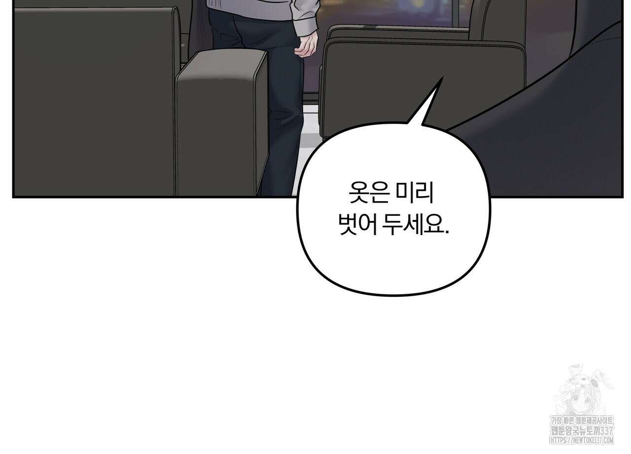 토요일의 주인님 32화 14