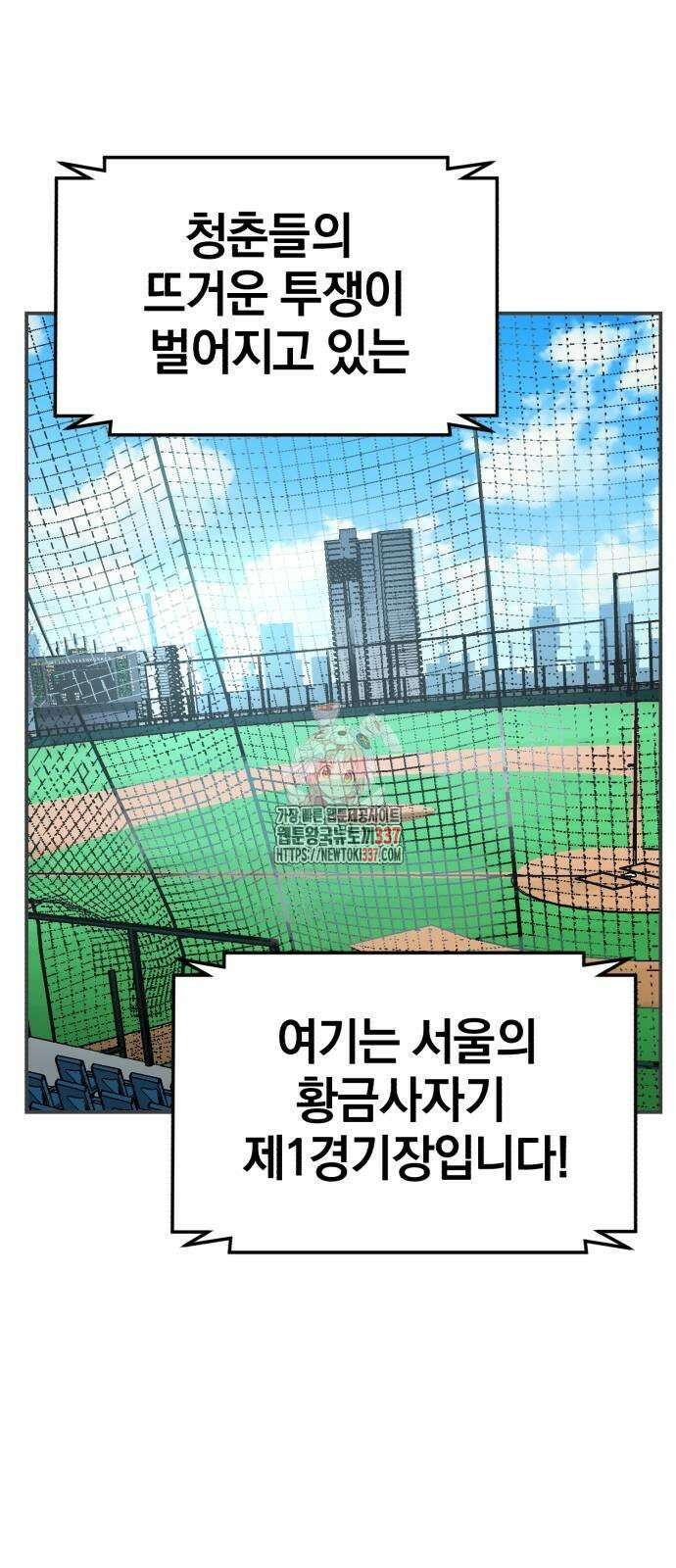 위닝샷! 시즌2 33화 1