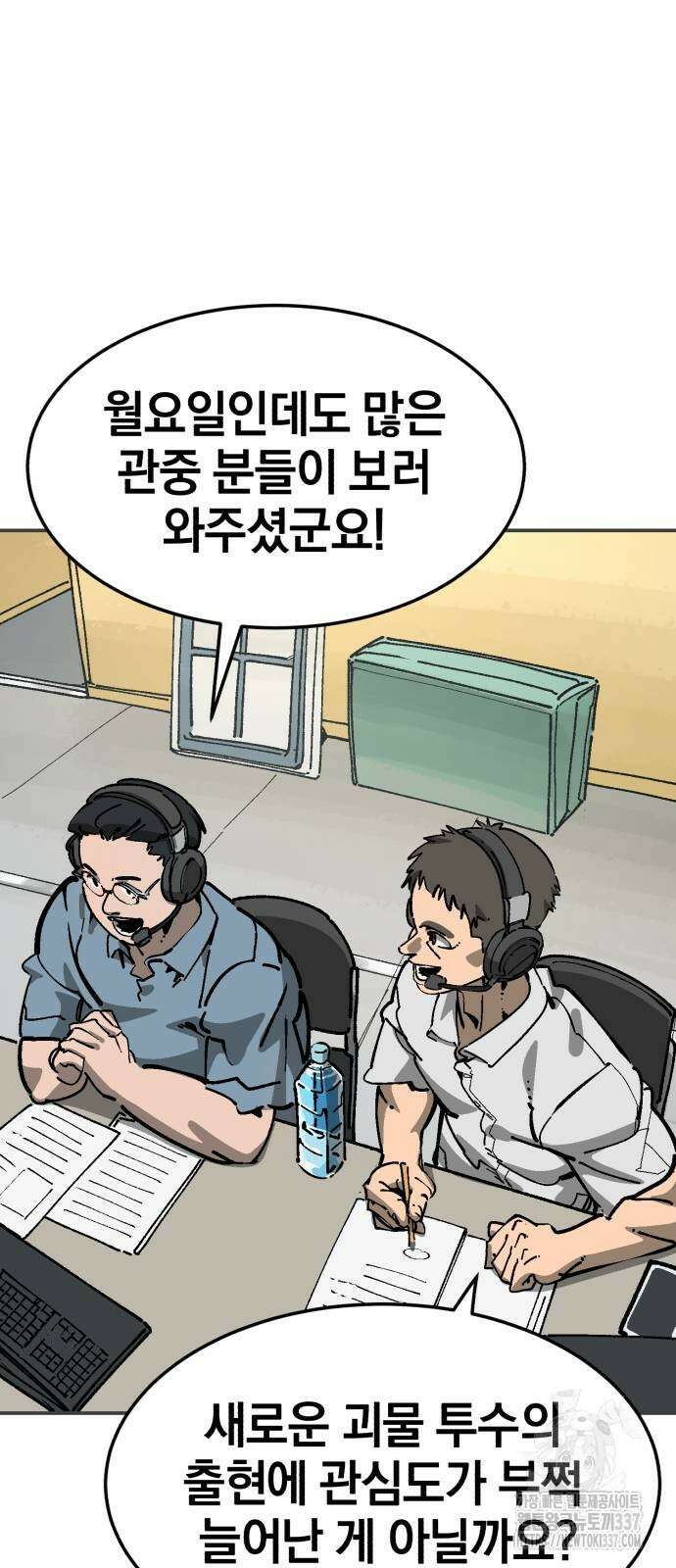 위닝샷! 시즌2 33화 2