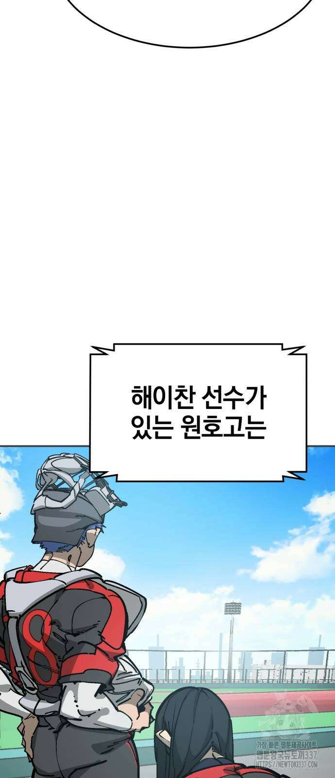 위닝샷! 시즌2 33화 3