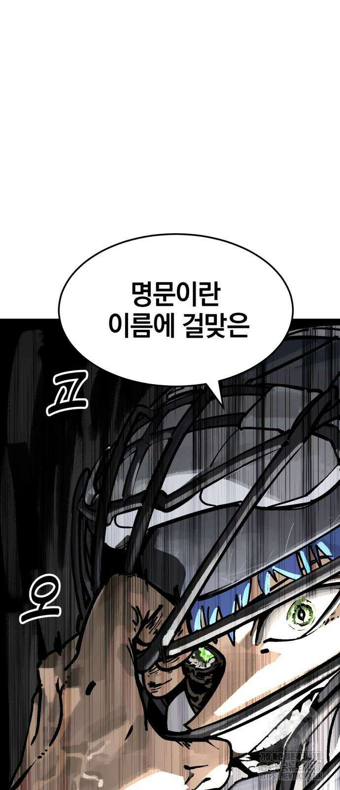 위닝샷! 시즌2 33화 12